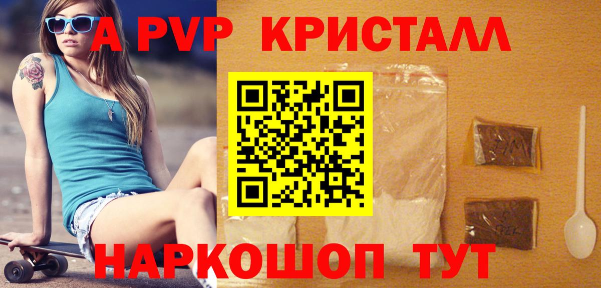 Альфа ПВП мука Старая Русса