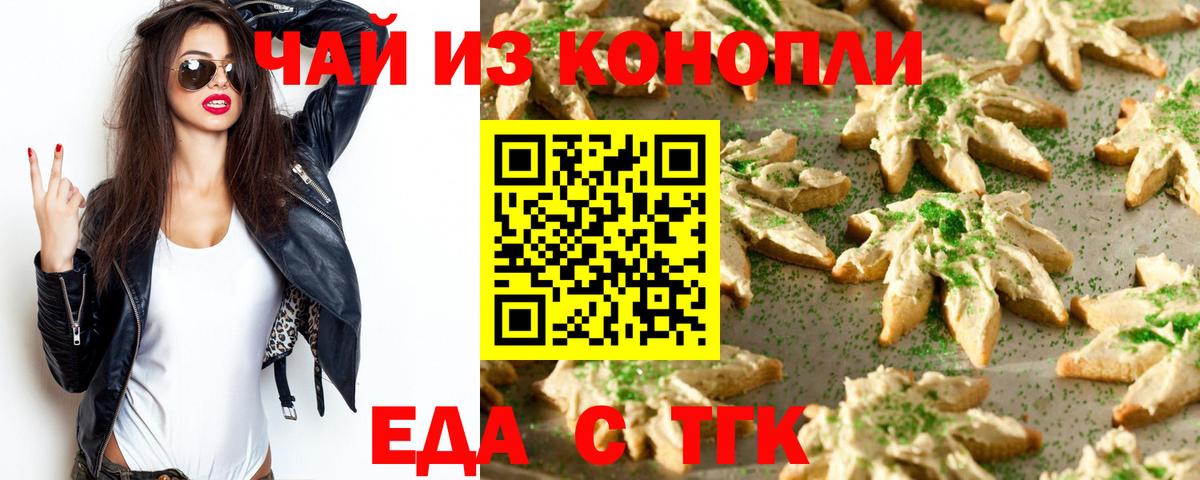 Canna-Cookies марихуана  Вход с VPN  Старая Русса 