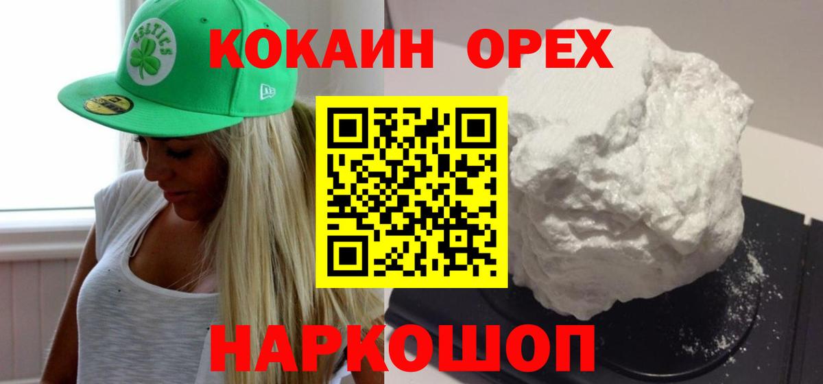 Кокаин VHQ  Вход с VPN  Старая Русса 