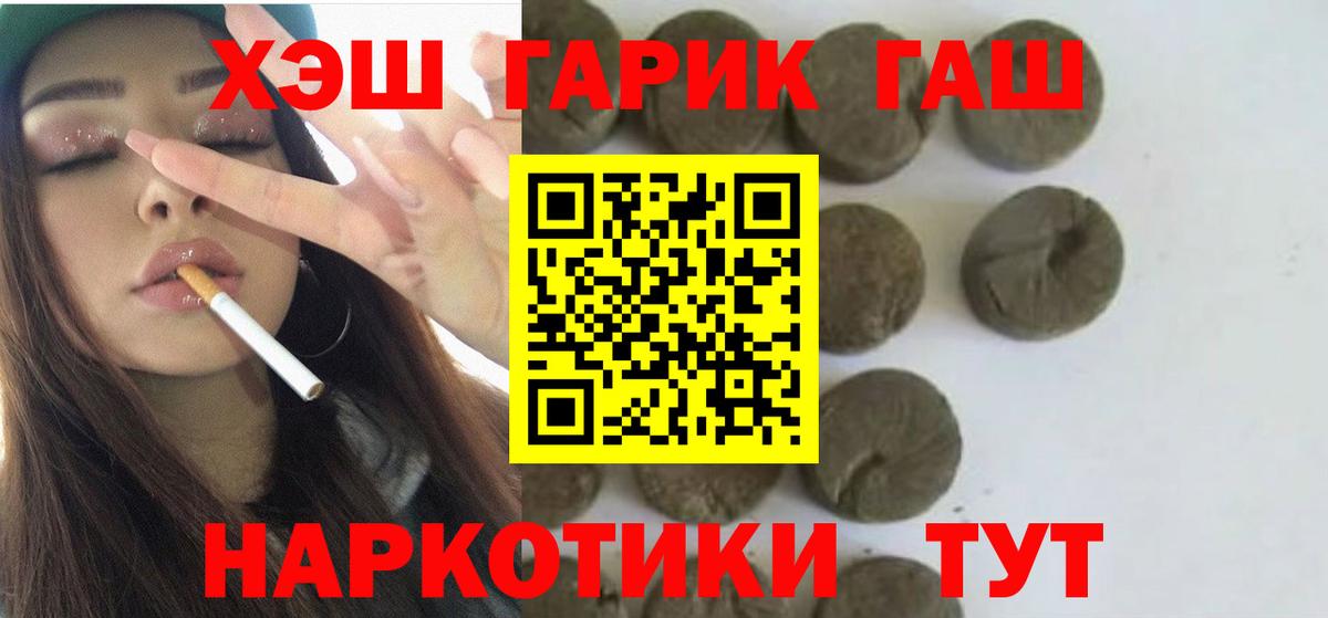 ГАШИШ гашик Старая Русса