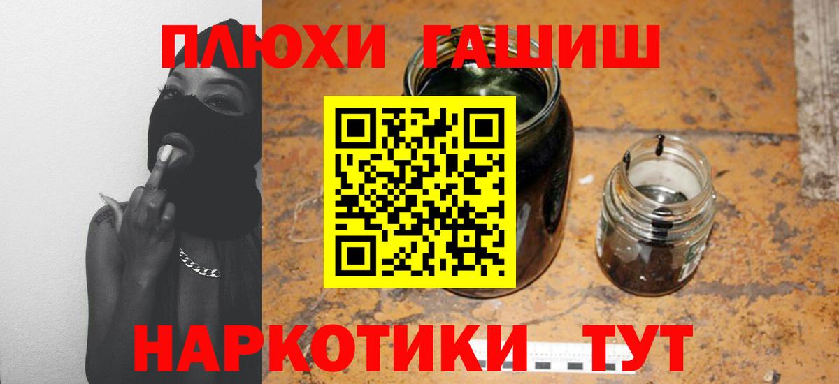ГАШИШ гашик  Гашиш VHQ  продажа наркотиков  ГАШ  Старая Русса  Вход с VPN 