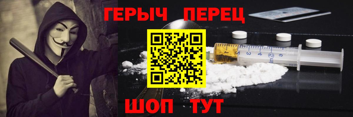 Героин белый Старая Русса