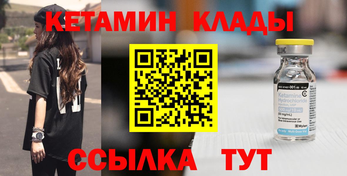 КЕТАМИН VHQ  КЕТАМИН ketamine  Вход с VPN  Старая Русса 