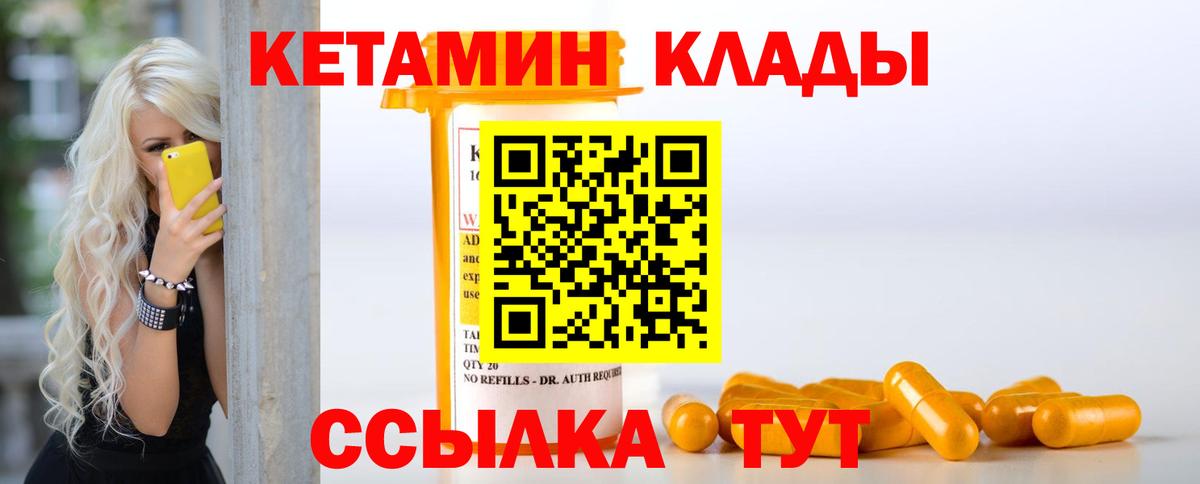 Кетамин VHQ Старая Русса