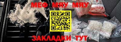 мяу мяу мука Будённовск