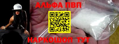 ALPHA-PVP Бузулук