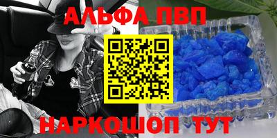 ALPHA-PVP Бузулук