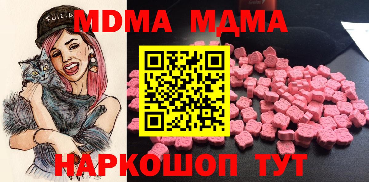 MDMA VHQ Старая Русса