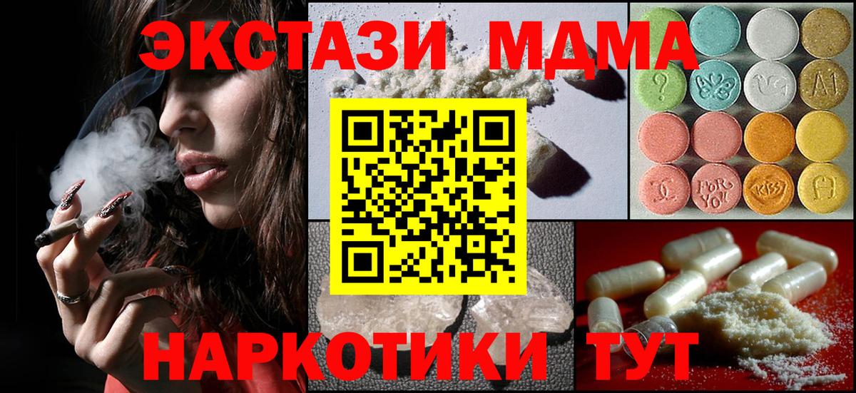 МДМА VHQ  Вход с VPN  МДМА VHQ  Старая Русса 