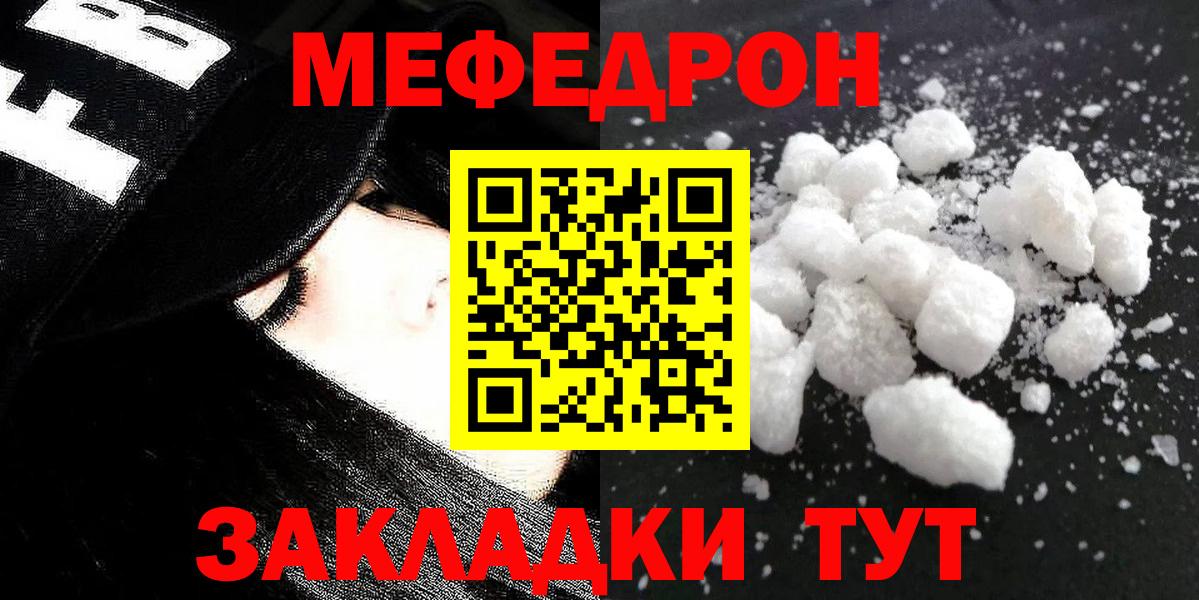 Мефедрон  Меф 4 MMC  Вход с VPN  МЕФ мяу мяу  Старая Русса 
