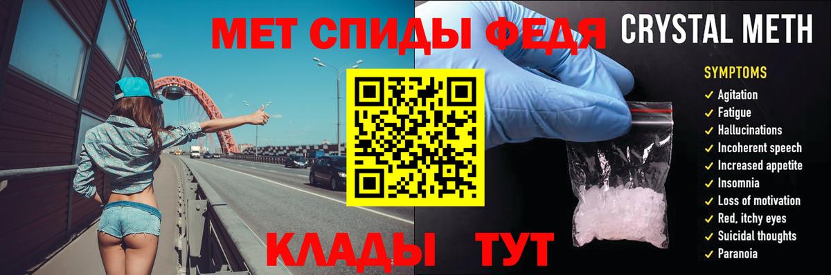 МЕТАМФЕТАМИН пудра Старая Русса