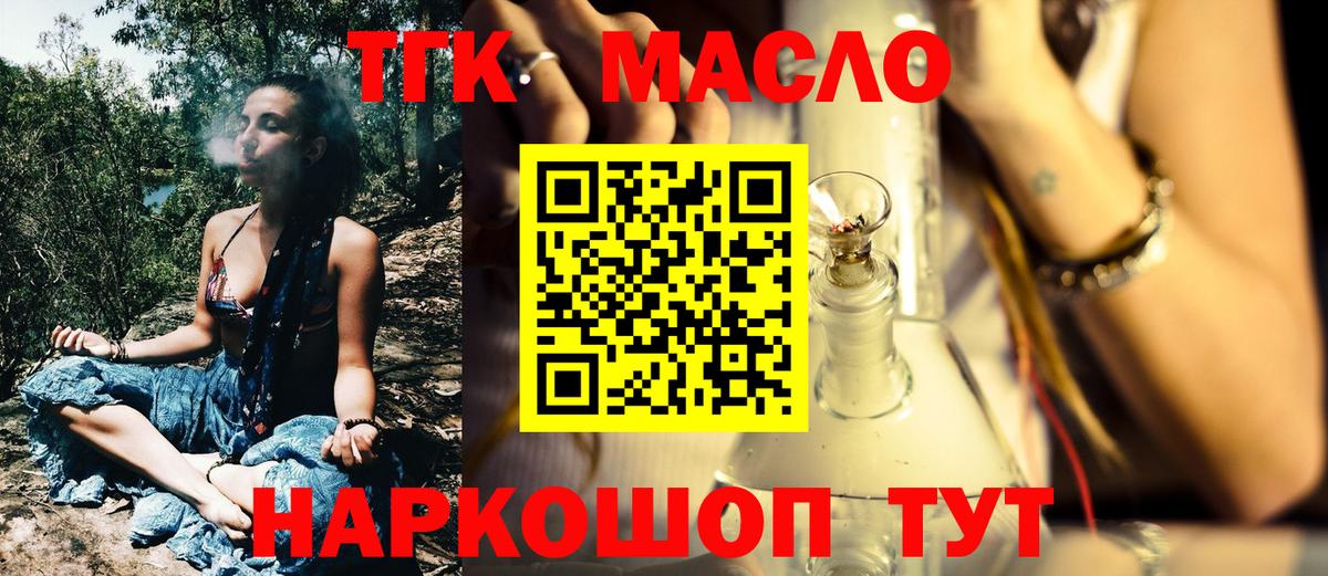 ТГК жижа Старая Русса