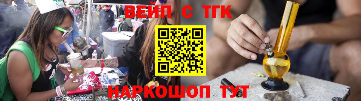 Дистиллят ТГК жижа  Вход с VPN  Дистиллят ТГК гашишное масло  Старая Русса 